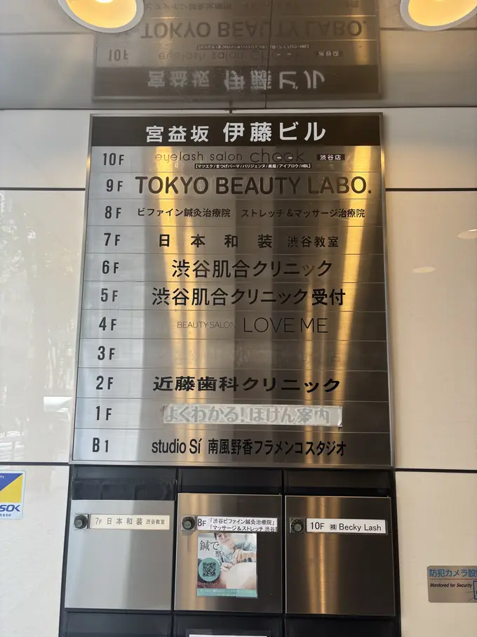 Floor guide showing 9F TOKYO BEAUTY LABO.